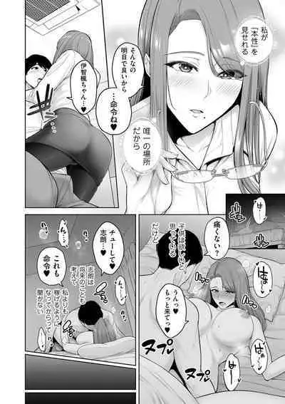 COMIC Kuriberon DUMA 2023-06 Vol.49