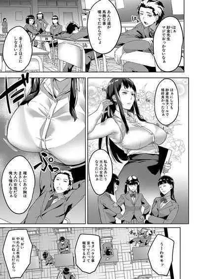 COMIC Mugen Tensei 2023-10