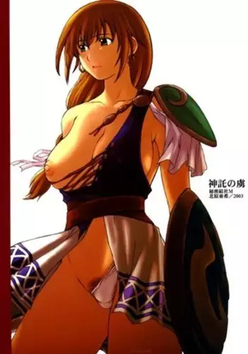 Shintaku no Toriko