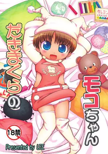 [Colt (LEE)] KemoMimi Onsen e Youkoso Ver1.1 [Chinese] [无毒汉化组X無邪気漢化組] [Digital]