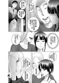 [Yamakumo] Closet 0-2 | 柜中人0-2 [Chinese] [考亭先生汉化]