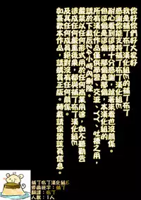[Harumachi Tsurara (Shichoson)] Soushitsu Souai [Chinese] [吃错药的补丁布丁汉化组] [Digital]