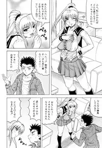 [Jamming] Sensei ni Dashitee!