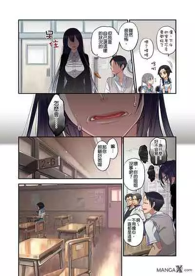 Onaka ni Ippai, Ayakashi no Tane 7