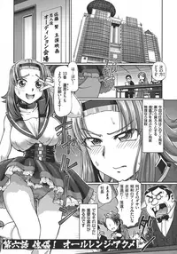 [Sumino Yuuji] JK Ninja Marimo Ninpouchou