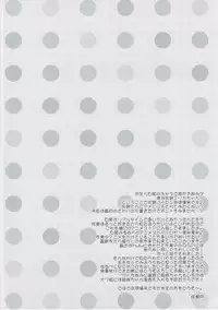 (C88) [THE FLYERS (Naruse Mamoru)] SHIROSHIRO (SHIROBAKO)