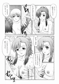 (C65) [ST:DIFFERENT (YOSHIBOH)] Y-SELECTION 2 (Onegai Twins)