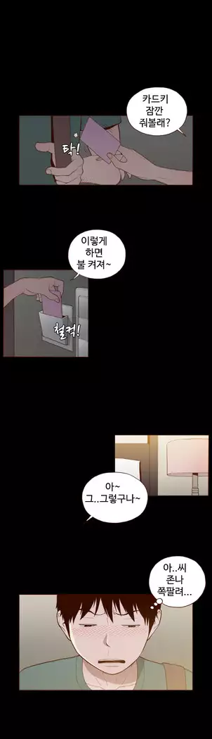 Cannot hide Ch.0-23