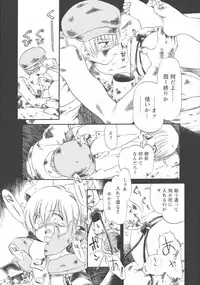 [Horihone Saizou] Gesuigai Shinsou-ban Nigo Aka