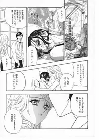 [Drill Murata] Romantica.