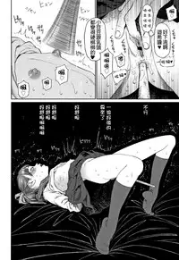 The Girllove Diary Ch. 1-4