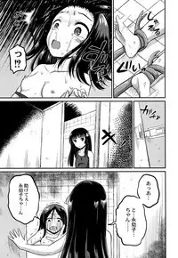 Inkan Gakkou