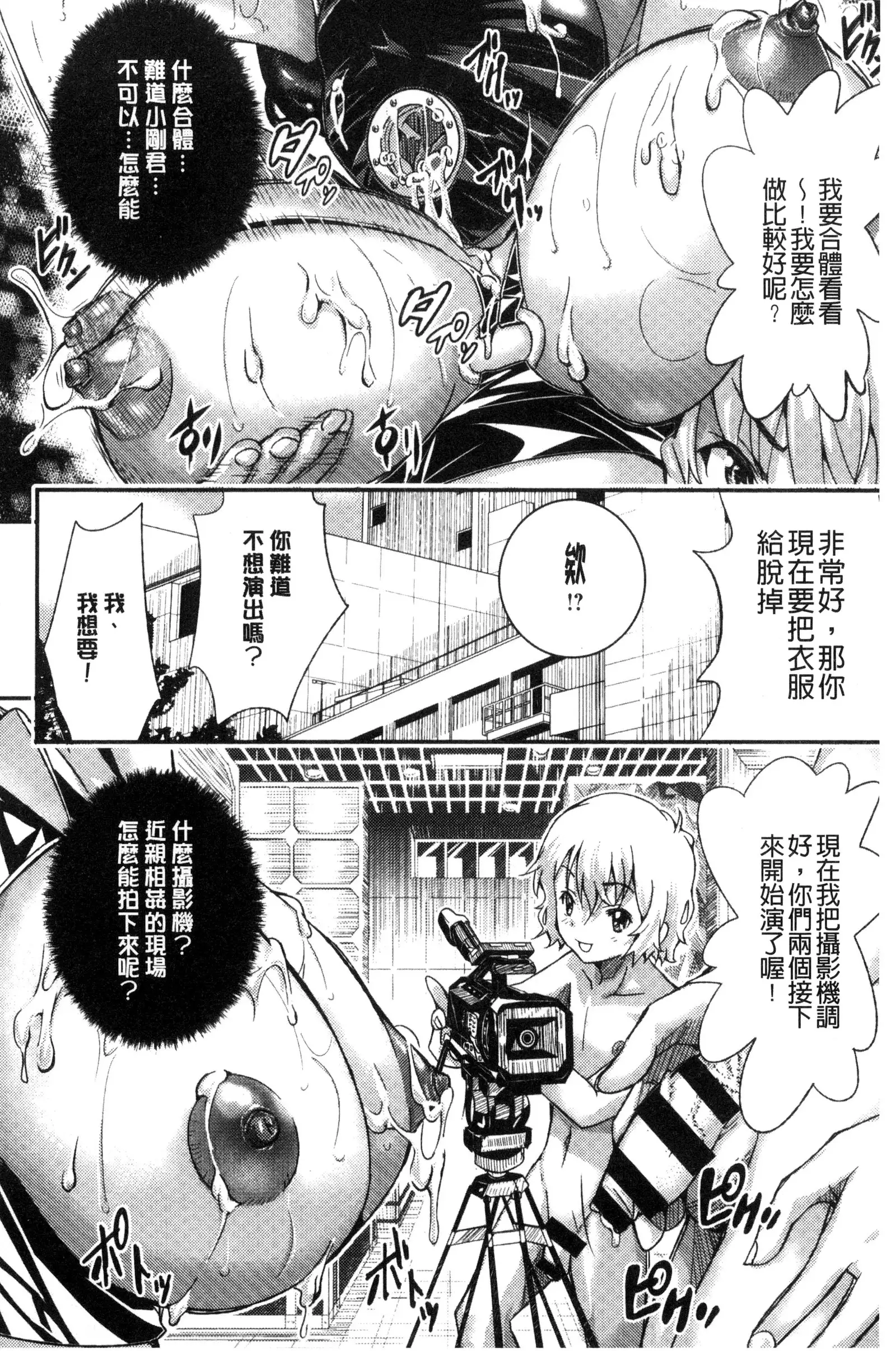 Tokusen ~Shiru~ | 特淫教師