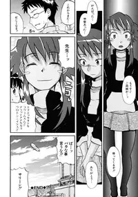 [Shiran Takashi] Onechu