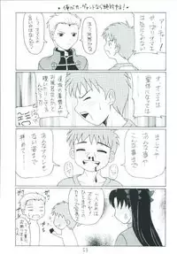 (C66) [Asanoya (Various)] Senti metal girl (Fate/stay night)