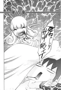 [Onikubo Hirohisa] Yumemi China Houkago
