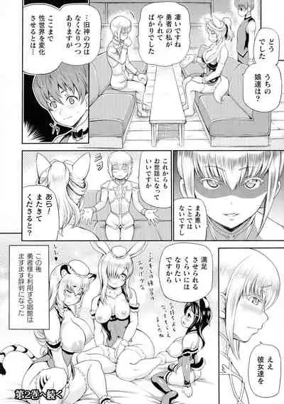 Isekai Shoukan