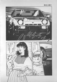 [Maeda Toshio] Night Angel