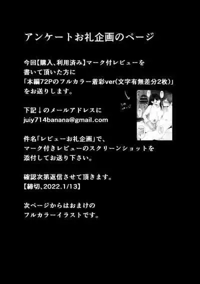 あなたが望むなら4～揺れる人妻セフレに濃厚中出し編～