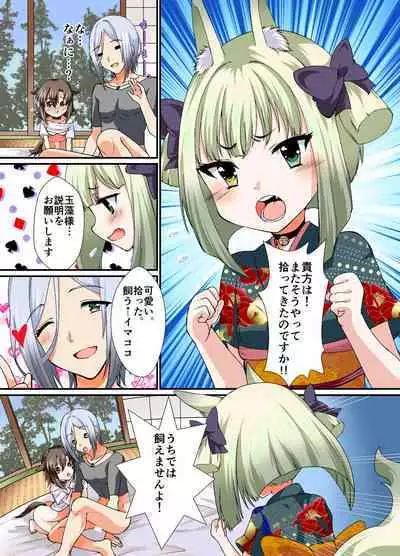 Choroi ne Ookami-chan Girl Meets Femboy