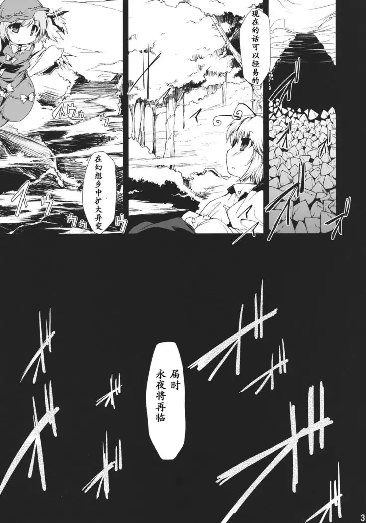 Saimin Ihen 5 ~Blind Justice~
