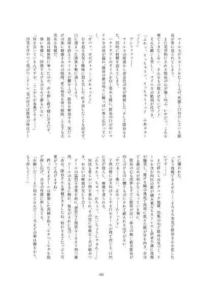 Friends Gyaku Rape Goudoushi 2