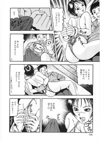 [Sanba Rio] Chikan Shi