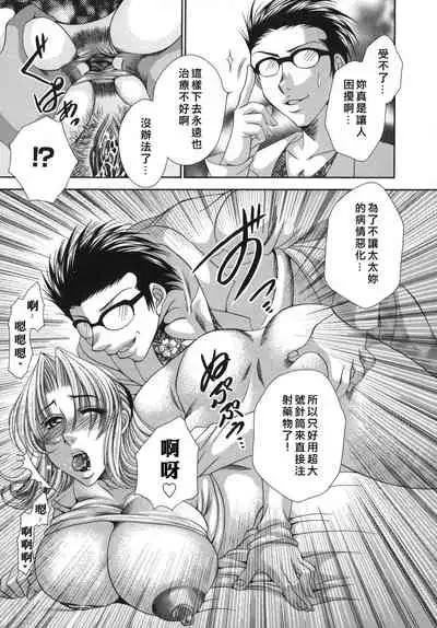 [肉弾丸] 奥様はM(マゾ)!?