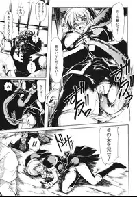 [Shinade Kuro] Faith or Fake