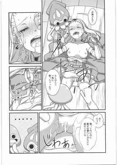 (C96) [Samoimon (Samoimo)] Seijo Kanraku (Dragon Quest XI)