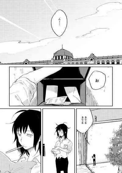 Binsoko no Jigoku