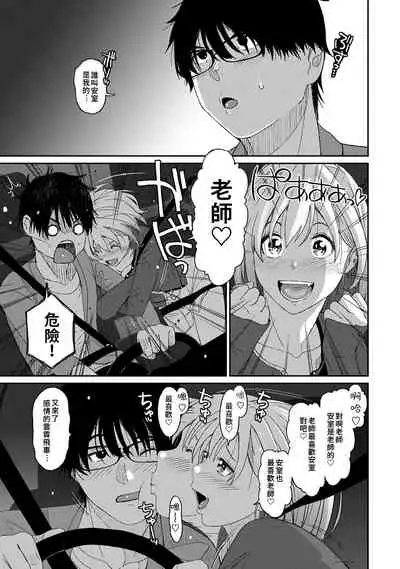 [Ryoh-zoh] Itaiamai | 痛苦的甜蜜 Ch. 1-10 [Chinese] [禁漫漢化組]