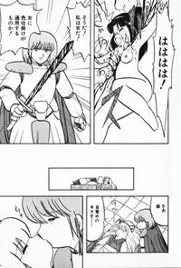 [Hiryuu Ran] Kateikyoushi ☆ Sayaka