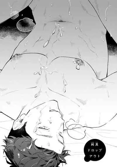 Junai Drop Out