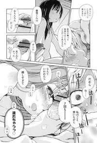 [kiR-Rin] Love Puru ~ Proof of Love [Digital]
