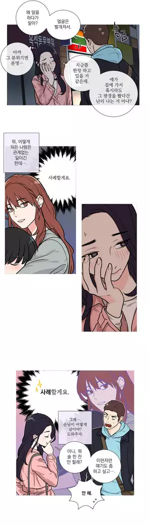 Sadistic Beauty Ch.0-29