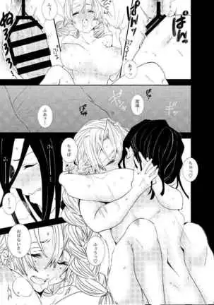 Koi Maro Bi Koi Hi Wa Shinutomo