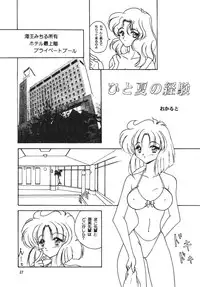 [Seishun No Nigirikobushi!] Favorite Visions 2 (Sailor Moon, AIKa)