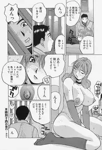 [Katase Shou] Yuuwaku Onee-san