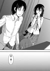 [Da_pomb no Tokoro (Kenmomen)] ＊＊＊＊＊＊＊＊＊! 2 (Seitokai Yakuindomo)
