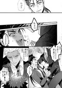 (Super ROOT4to5 2018) [Ubiquitous (Mayuki)] 24-Jikan Tatakaemasu ka? (Fate/Grand Order)