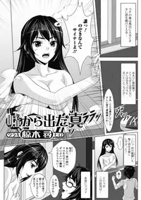 COMIC Jun-ai Kajitsu 2012-07 [Digital]