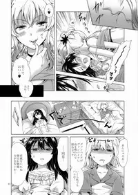 (C92) [peachpulsar (Mira)] Chuu Shite Vampire Girls -Sisters Party-