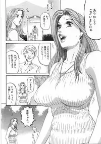 [Kitazato Nawoki] Yuna a Widow Vol. 2