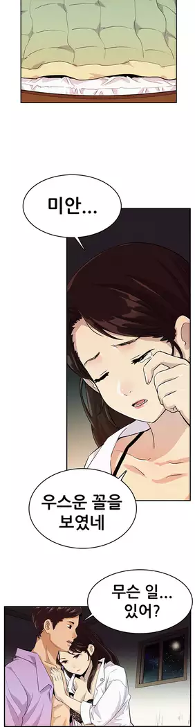 Schoolmate meetings Ch. 0-15