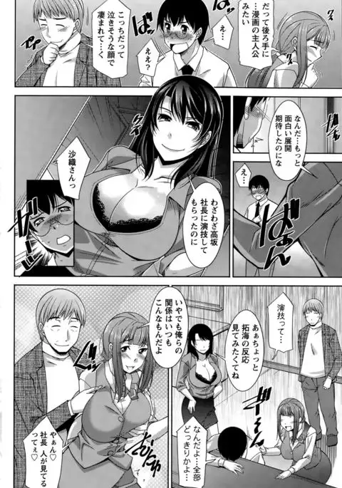 Hitozuma Hishoshitsu - Married Secretarys Office