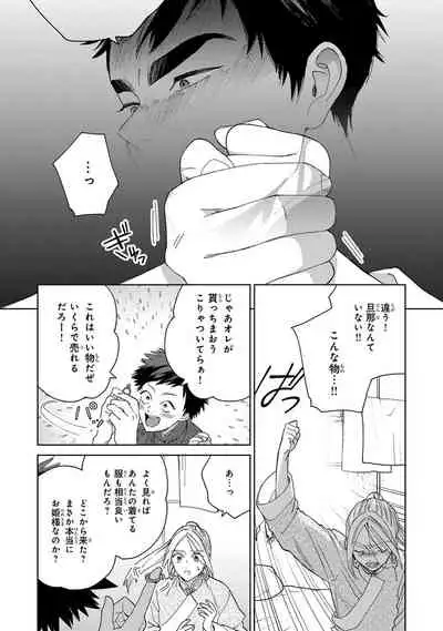 Lala no Kekkon 3