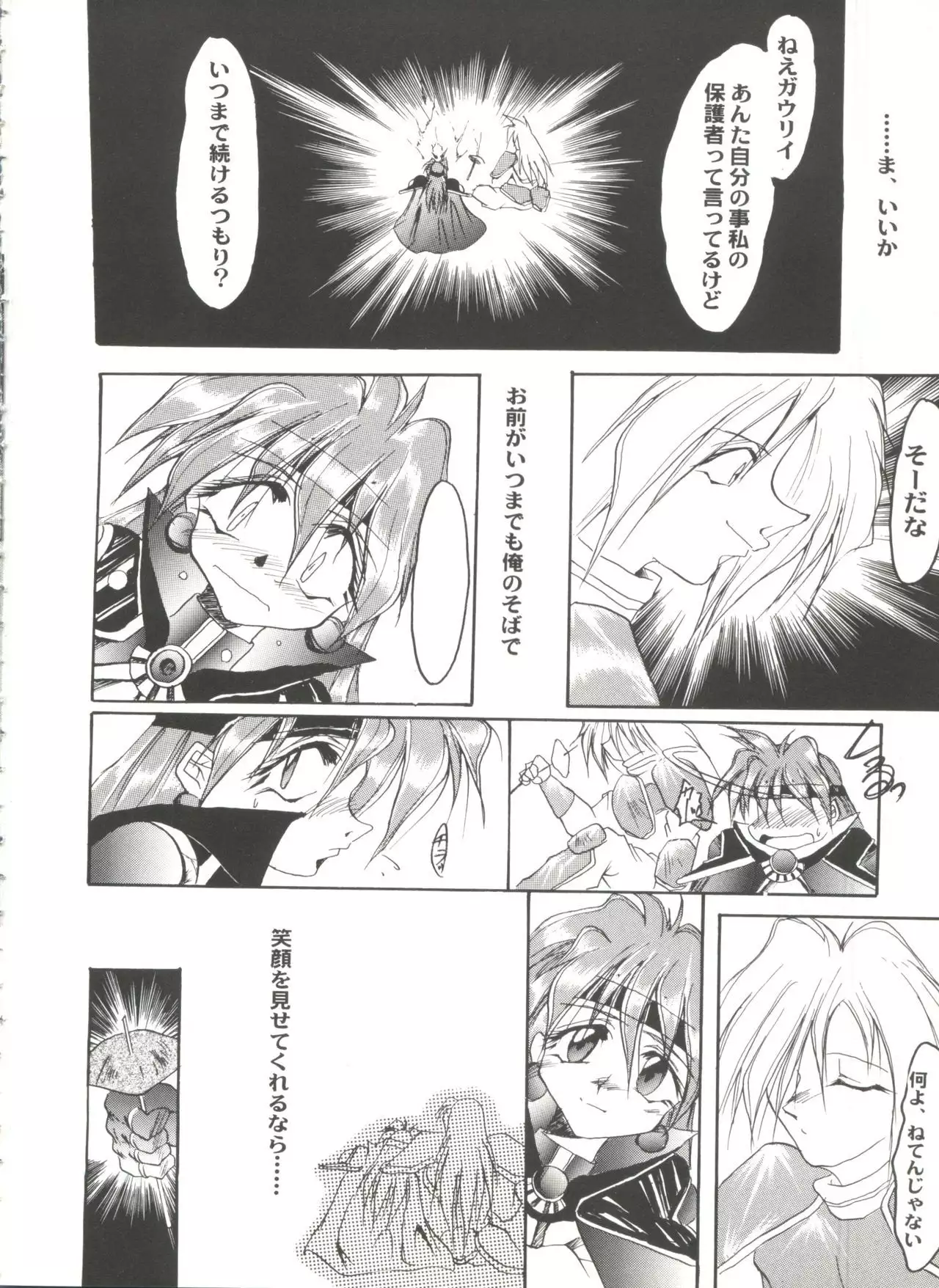 Aniparo Miki 9