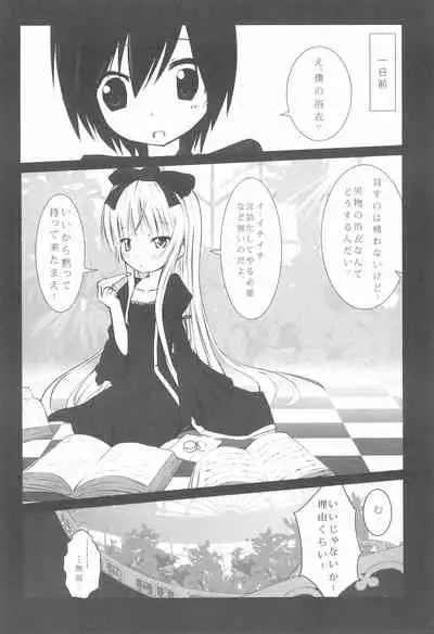 Haiiroookami o Tenazukeru Houhou
