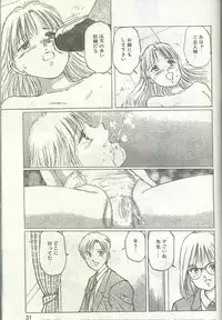 Cotton Comic 1995-03 [Incomplete]